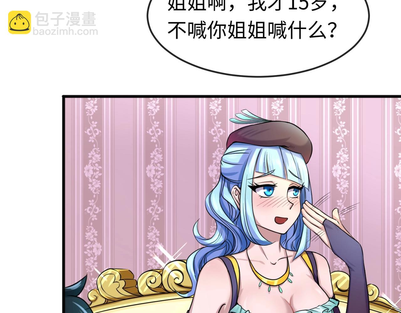 第27话 海城招婿52