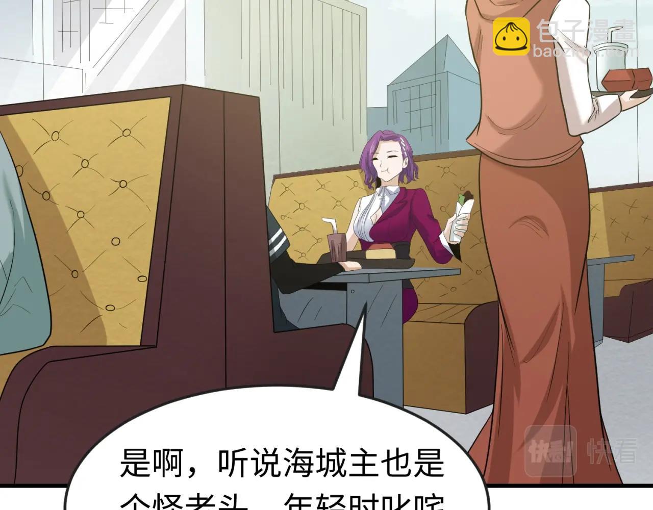 第27话 海城招婿69
