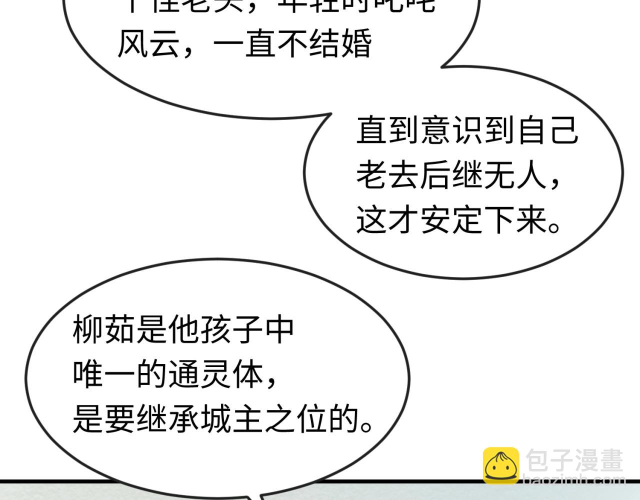 第27话 海城招婿70
