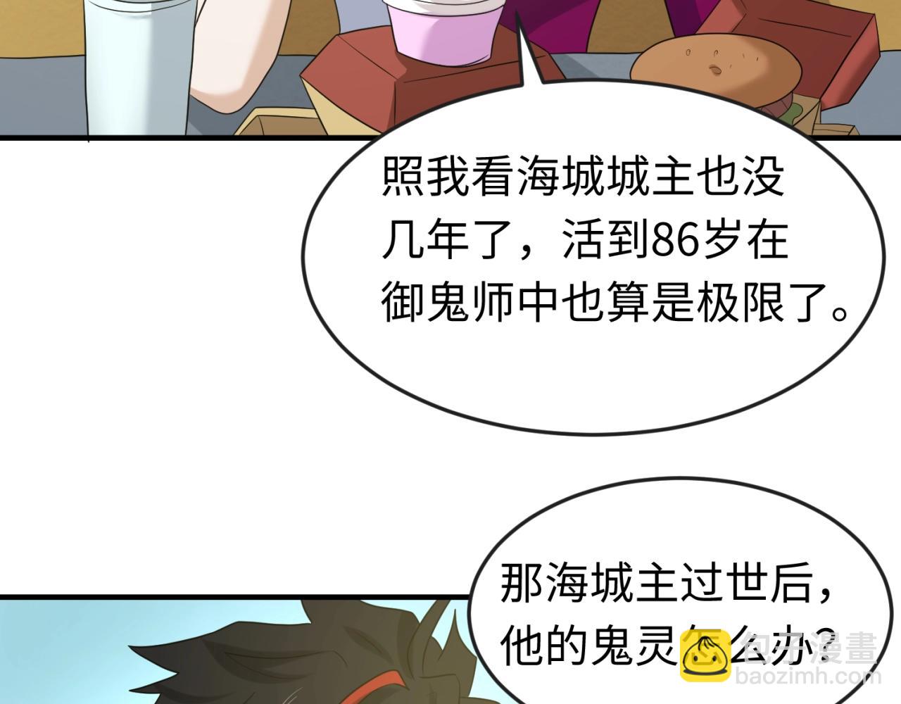 第27话 海城招婿72