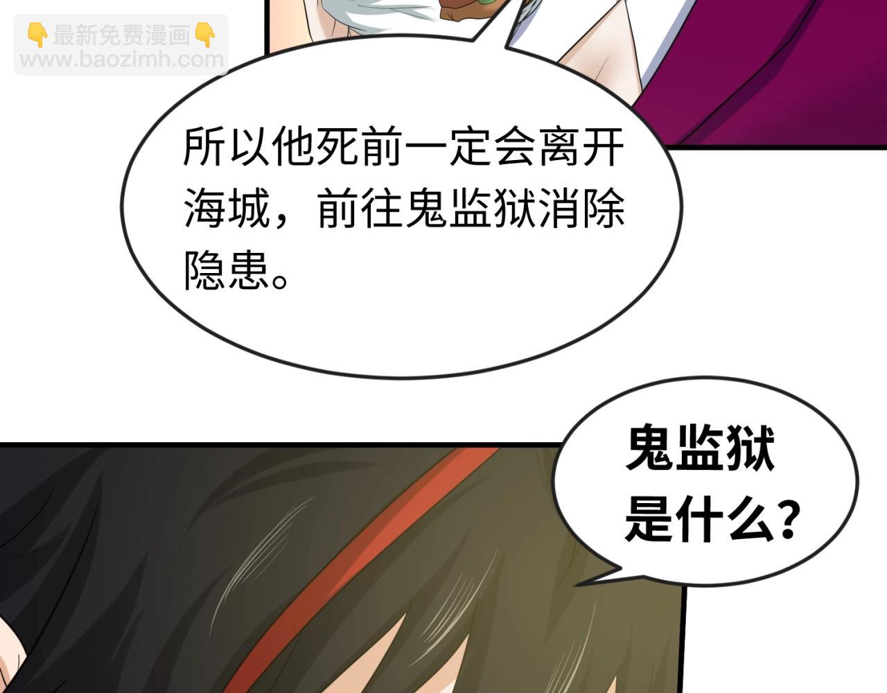 第27话 海城招婿75