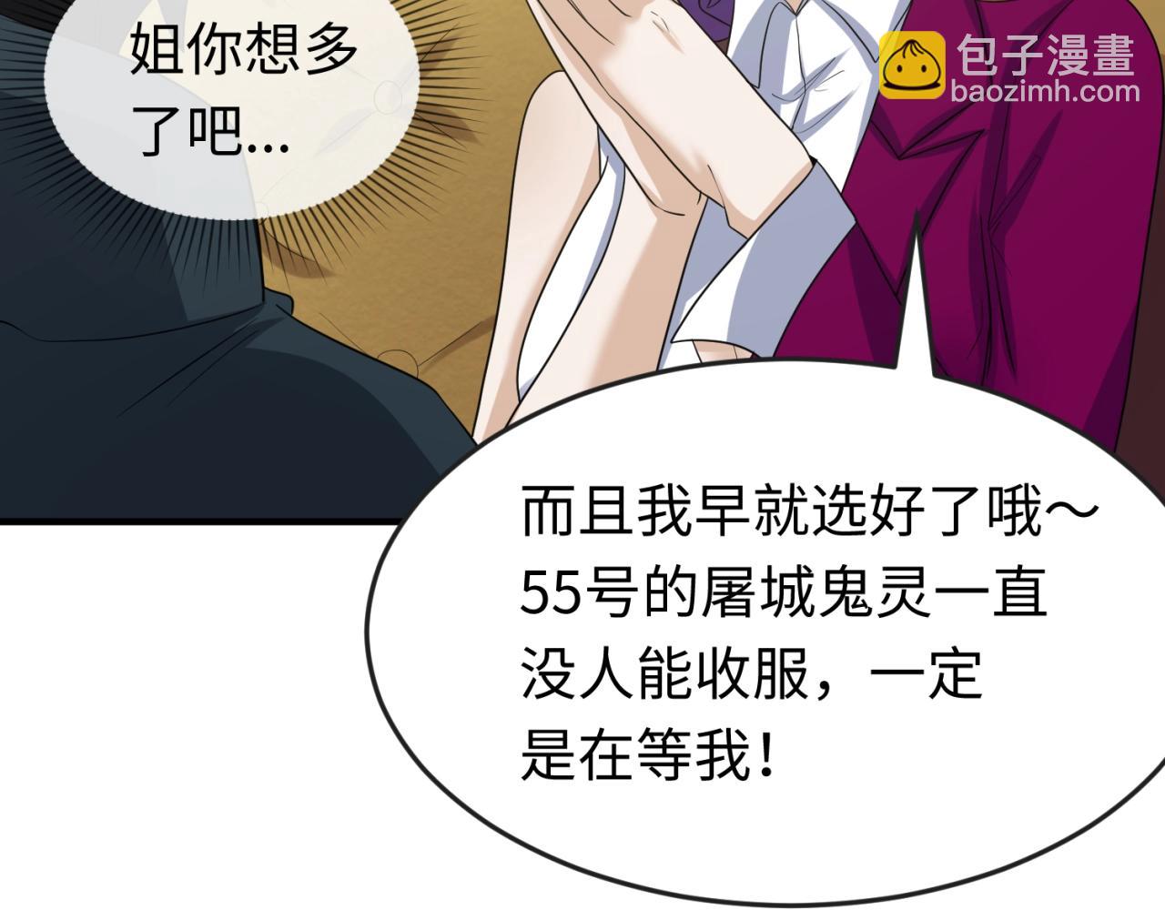 第27话 海城招婿84
