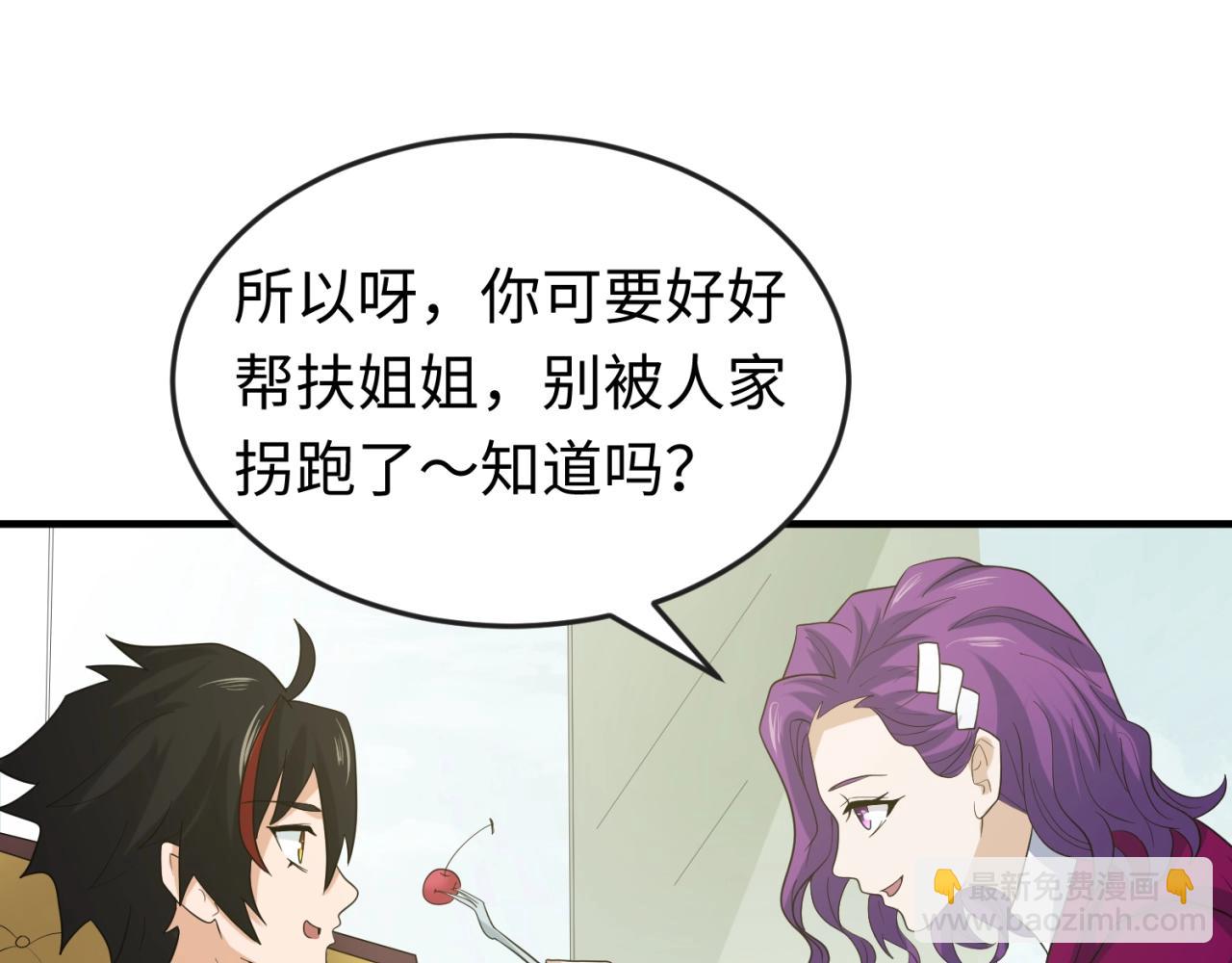 第27话 海城招婿85