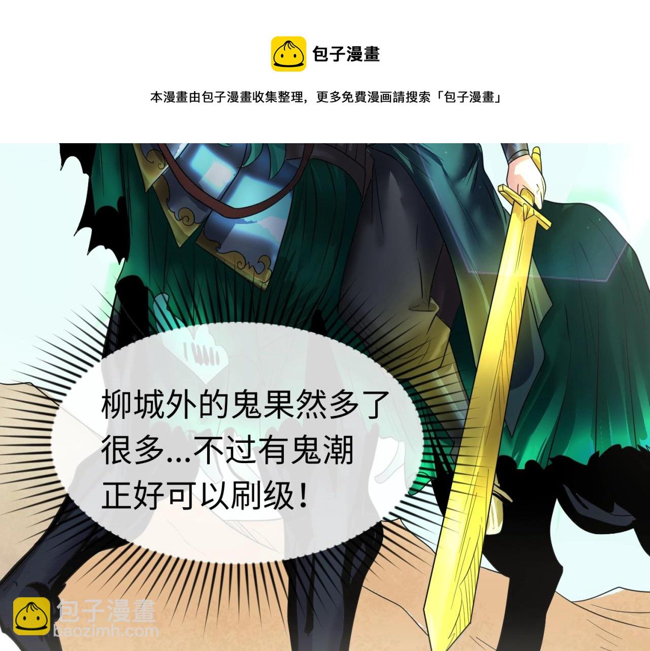 第28话 回援52