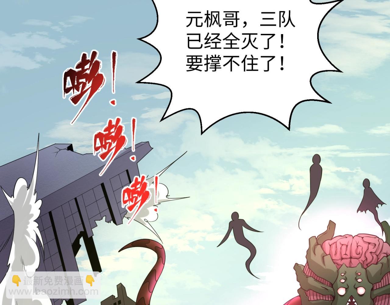第28话 回援67