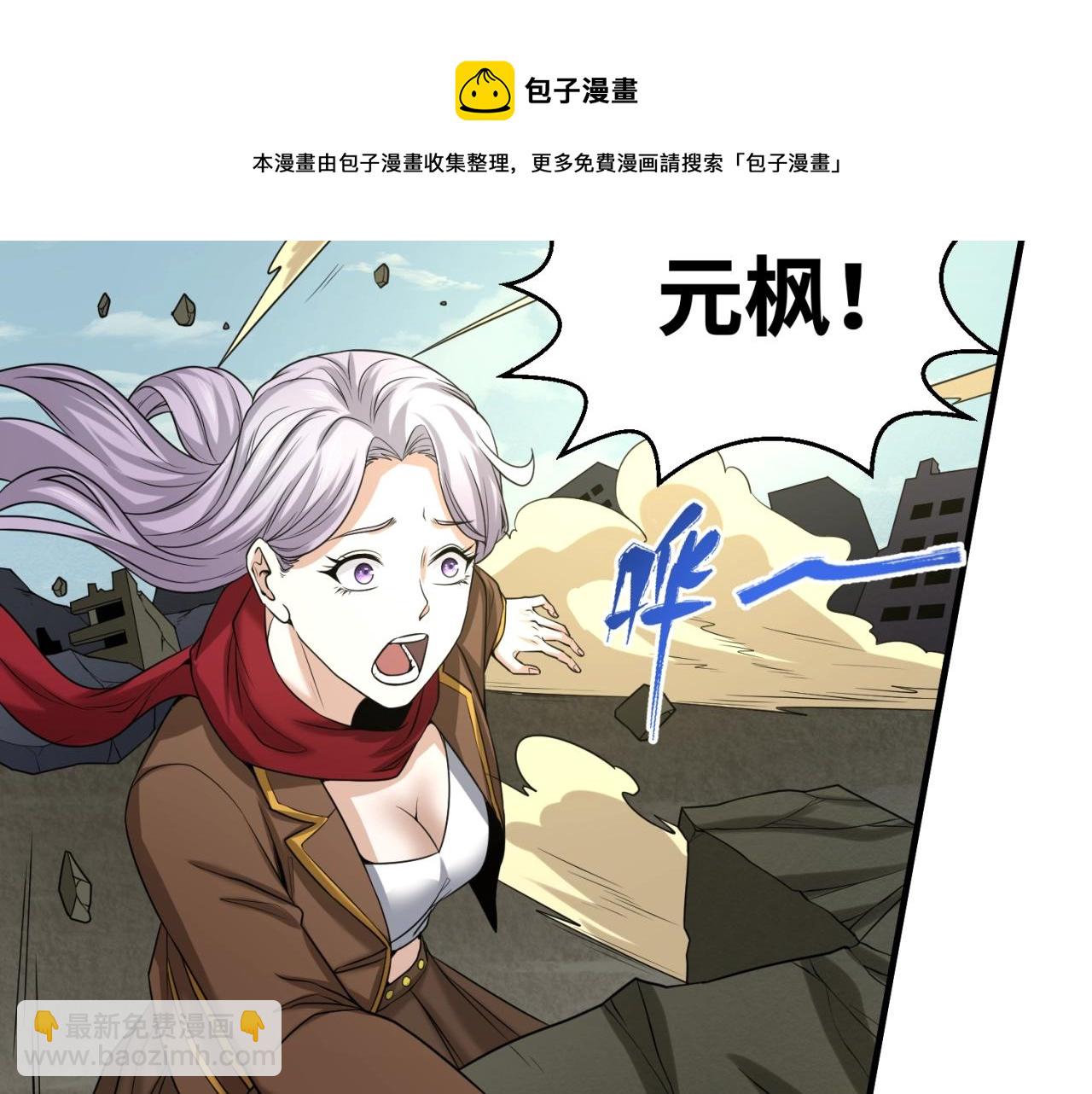 第28话 回援80