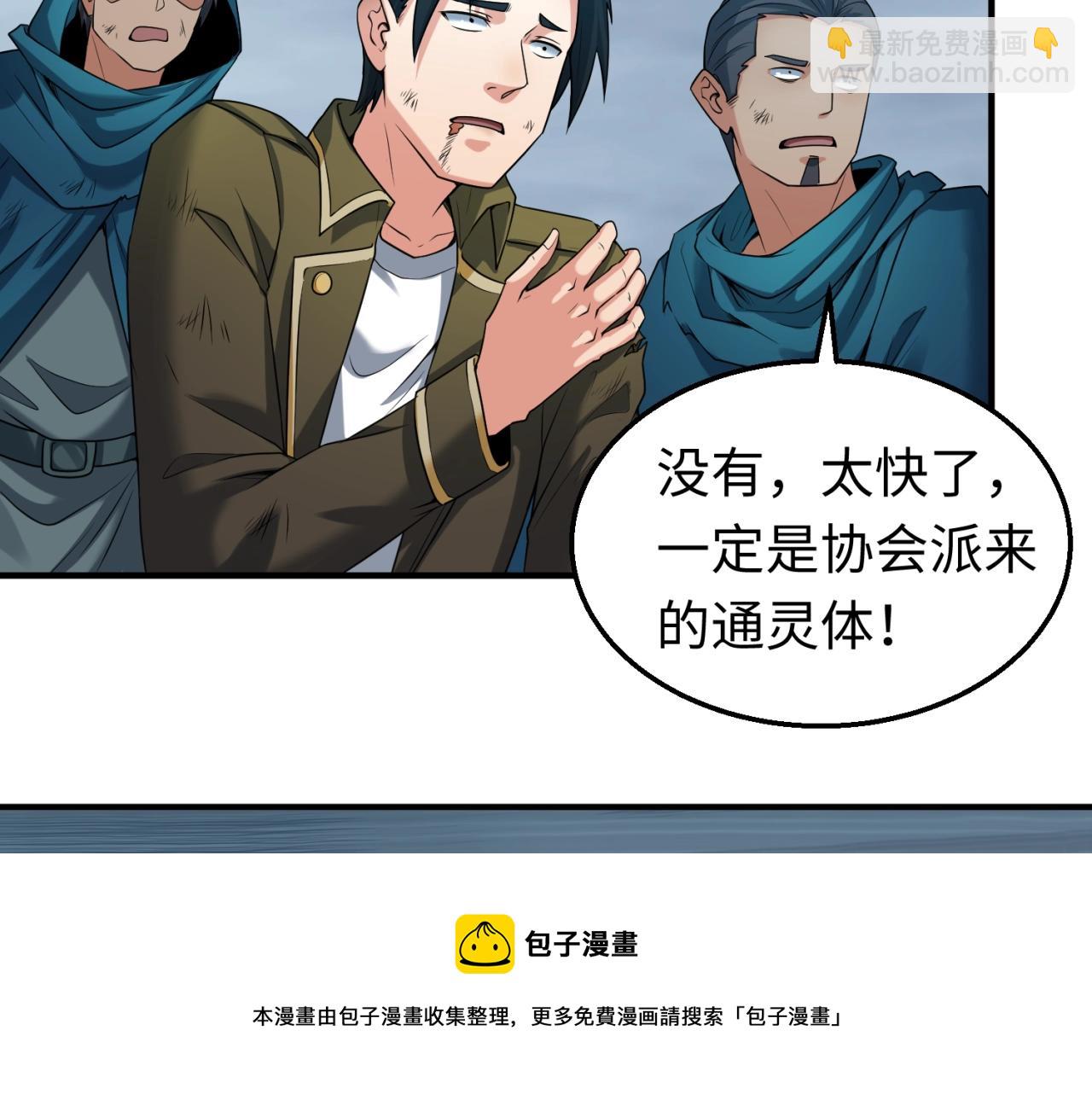第28话 回援88