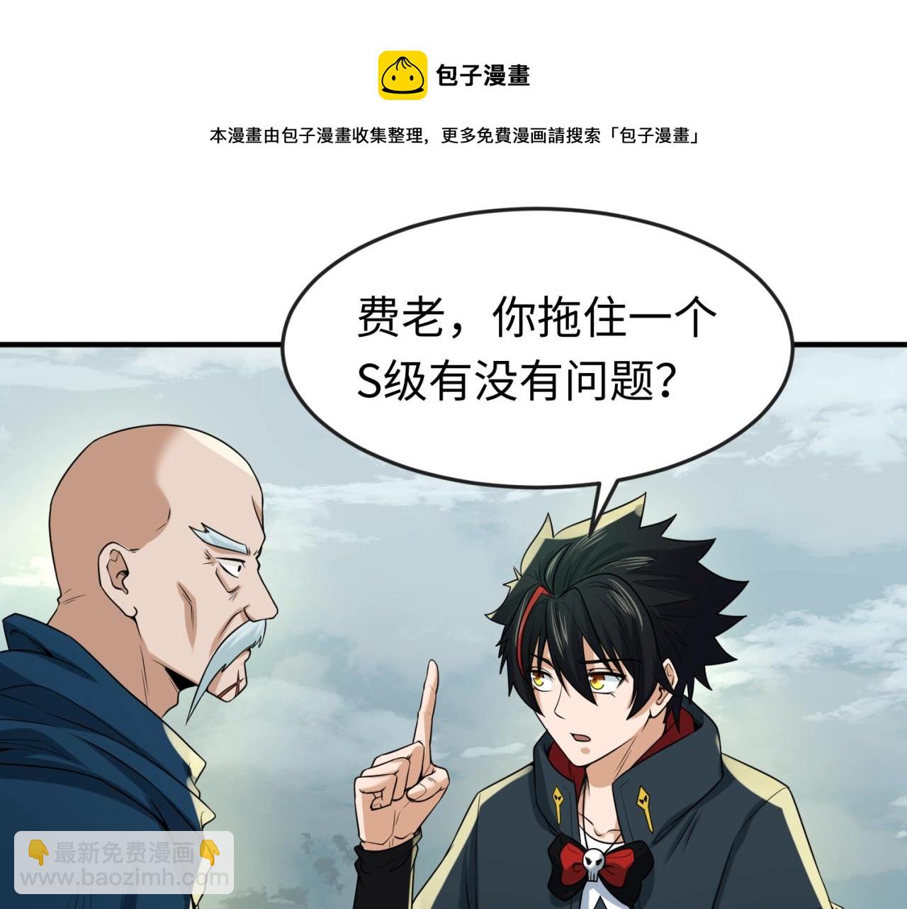 第29话 大战S级！100