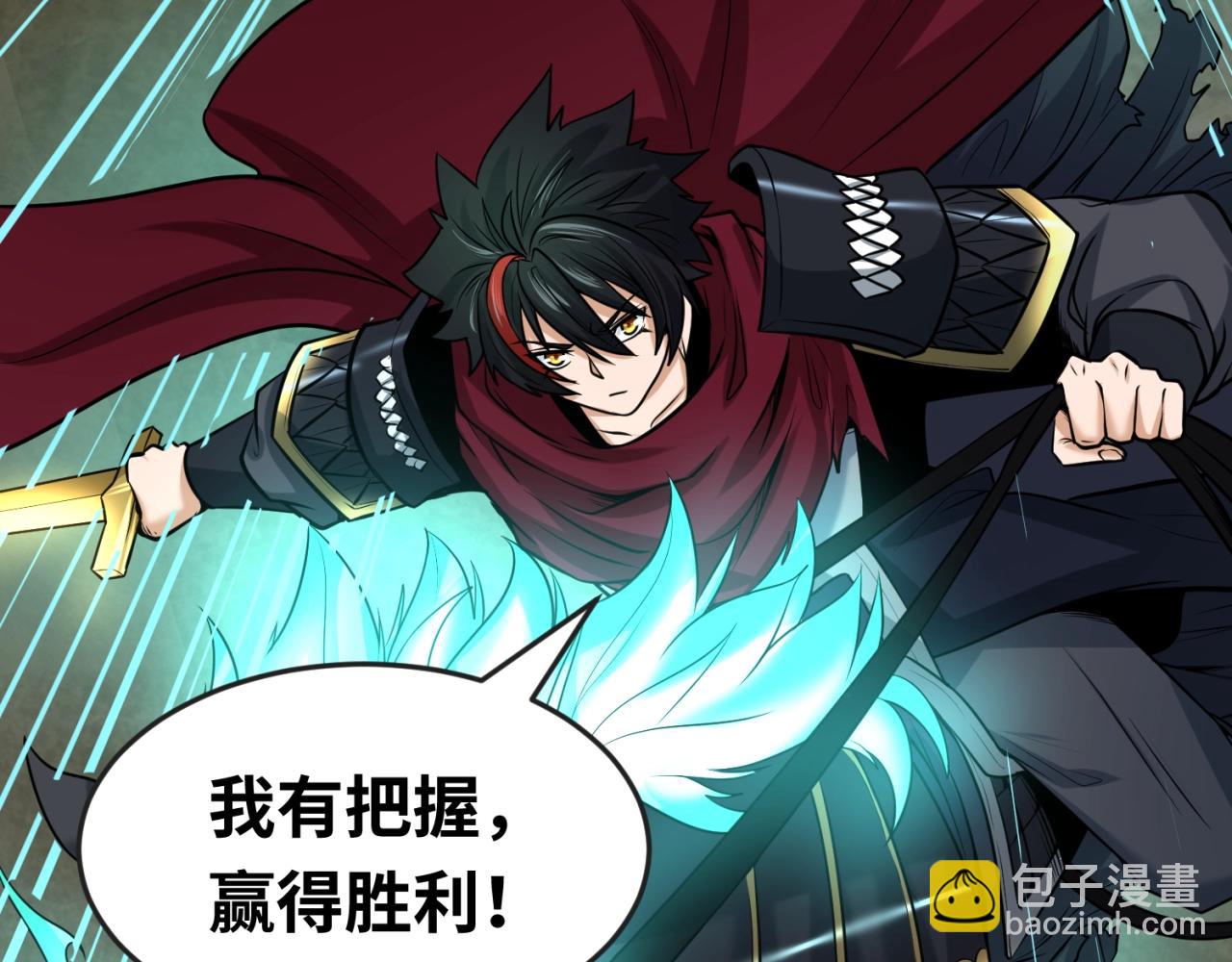 第29话 大战S级！109