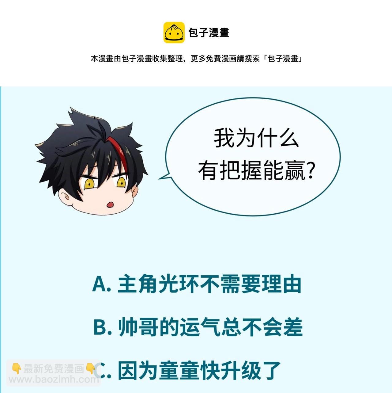 第29话 大战S级！112