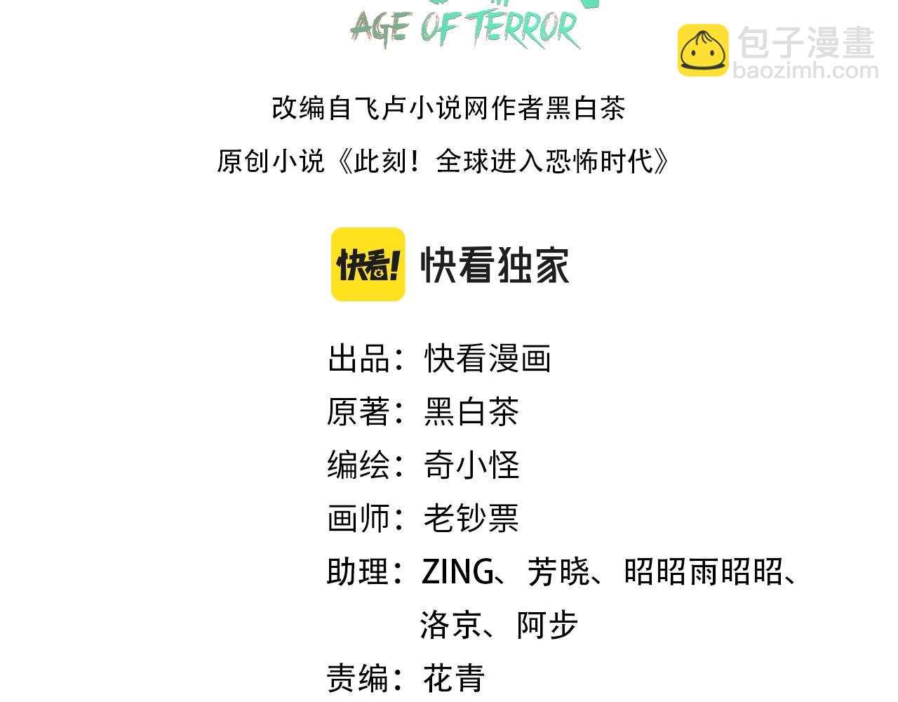 第29话 大战S级！2