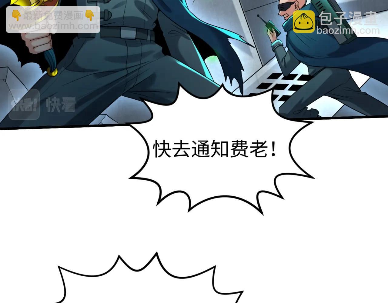 第29话 大战S级！33