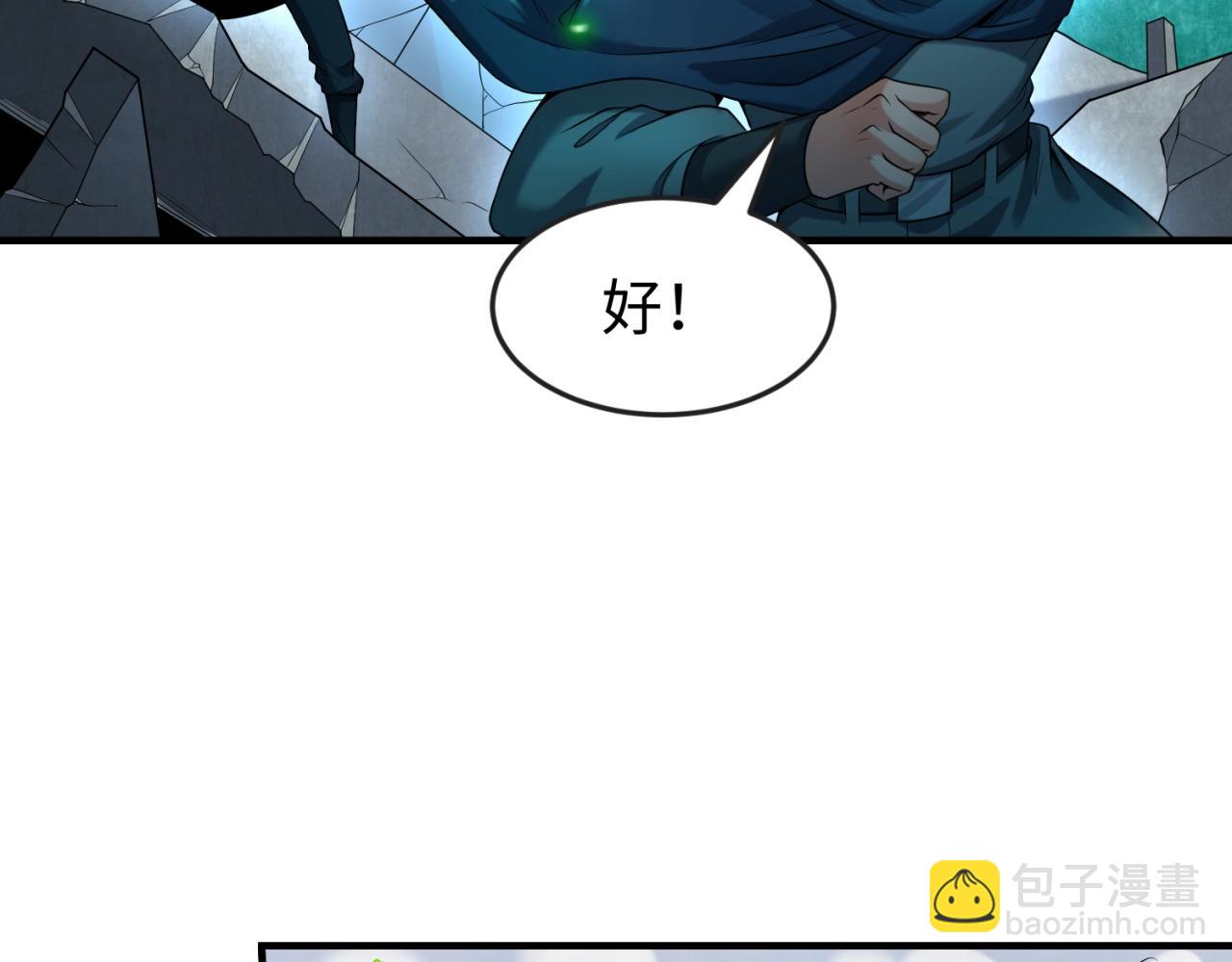 第29话 大战S级！35