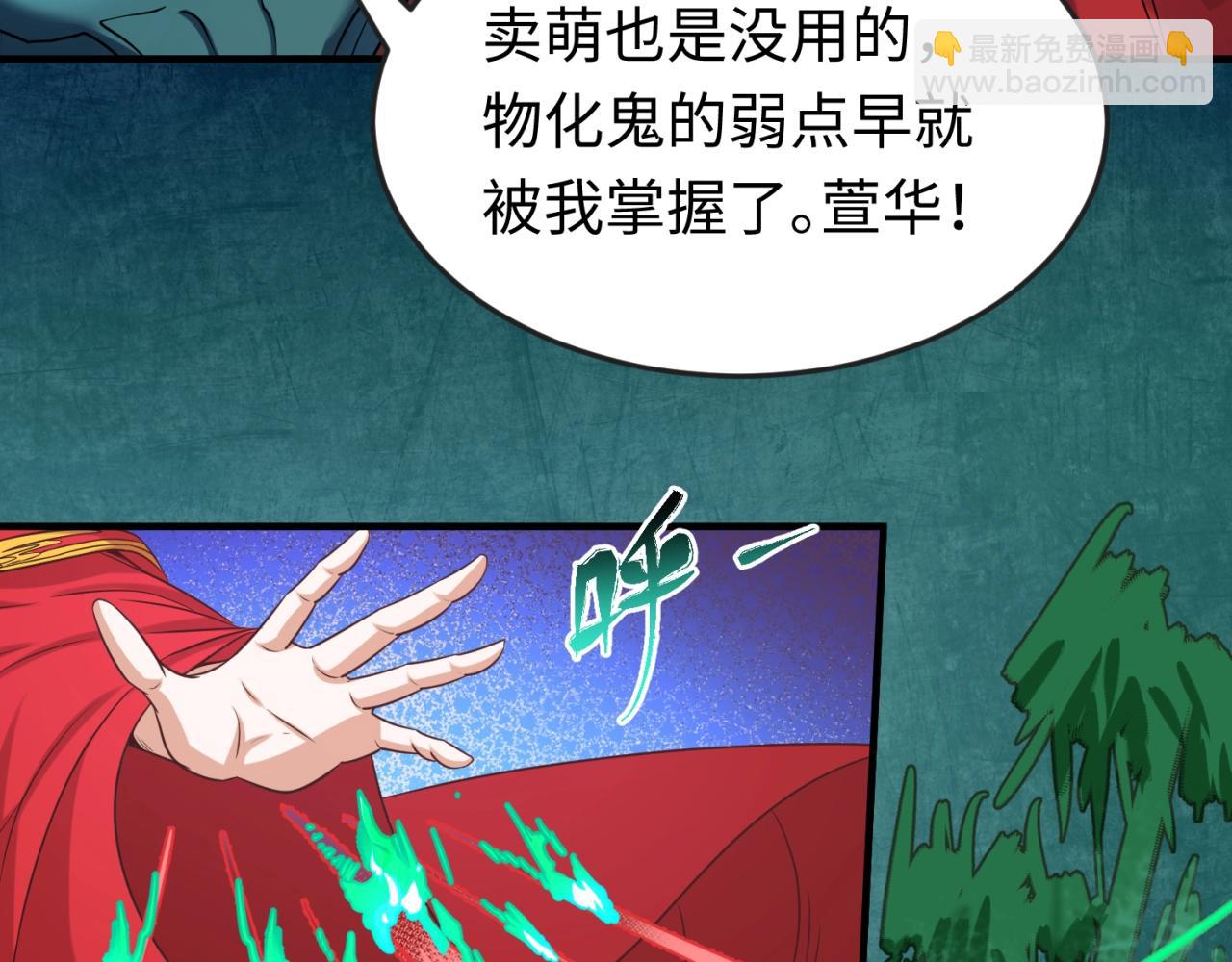 第29话 大战S级！39