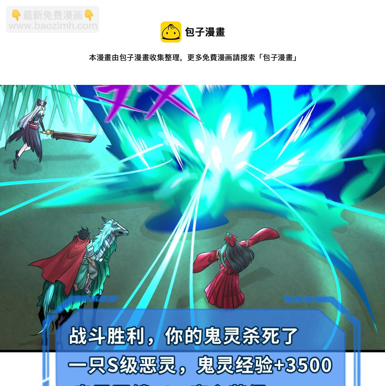 第29话 大战S级！44