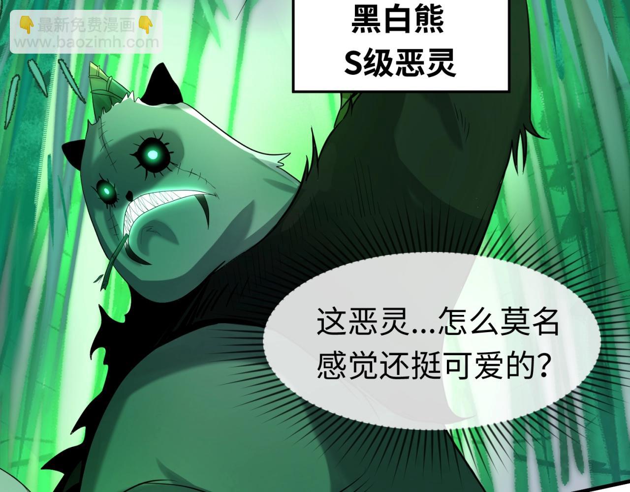 第29话 大战S级！5