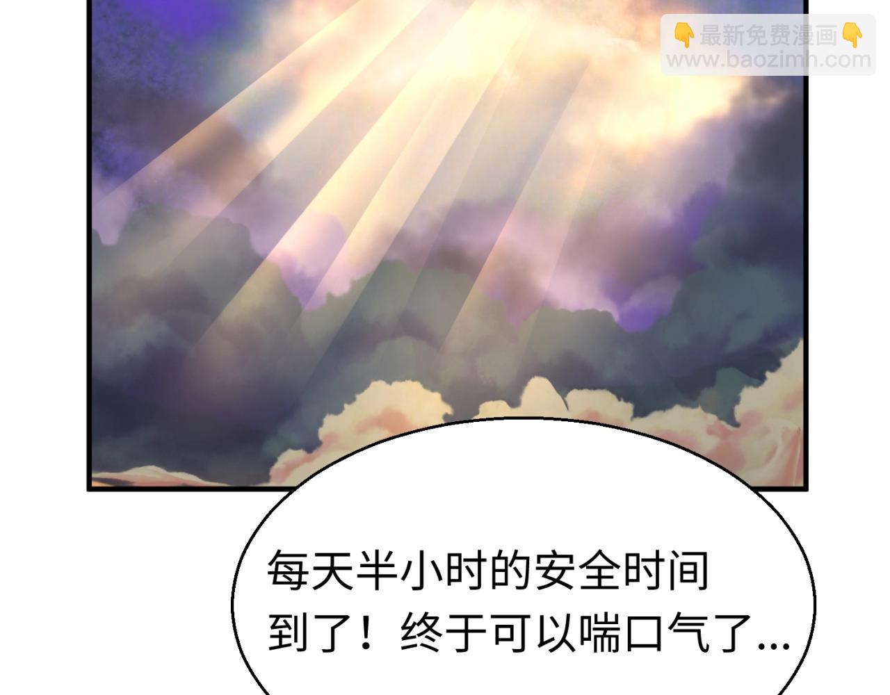 第29话 大战S级！54