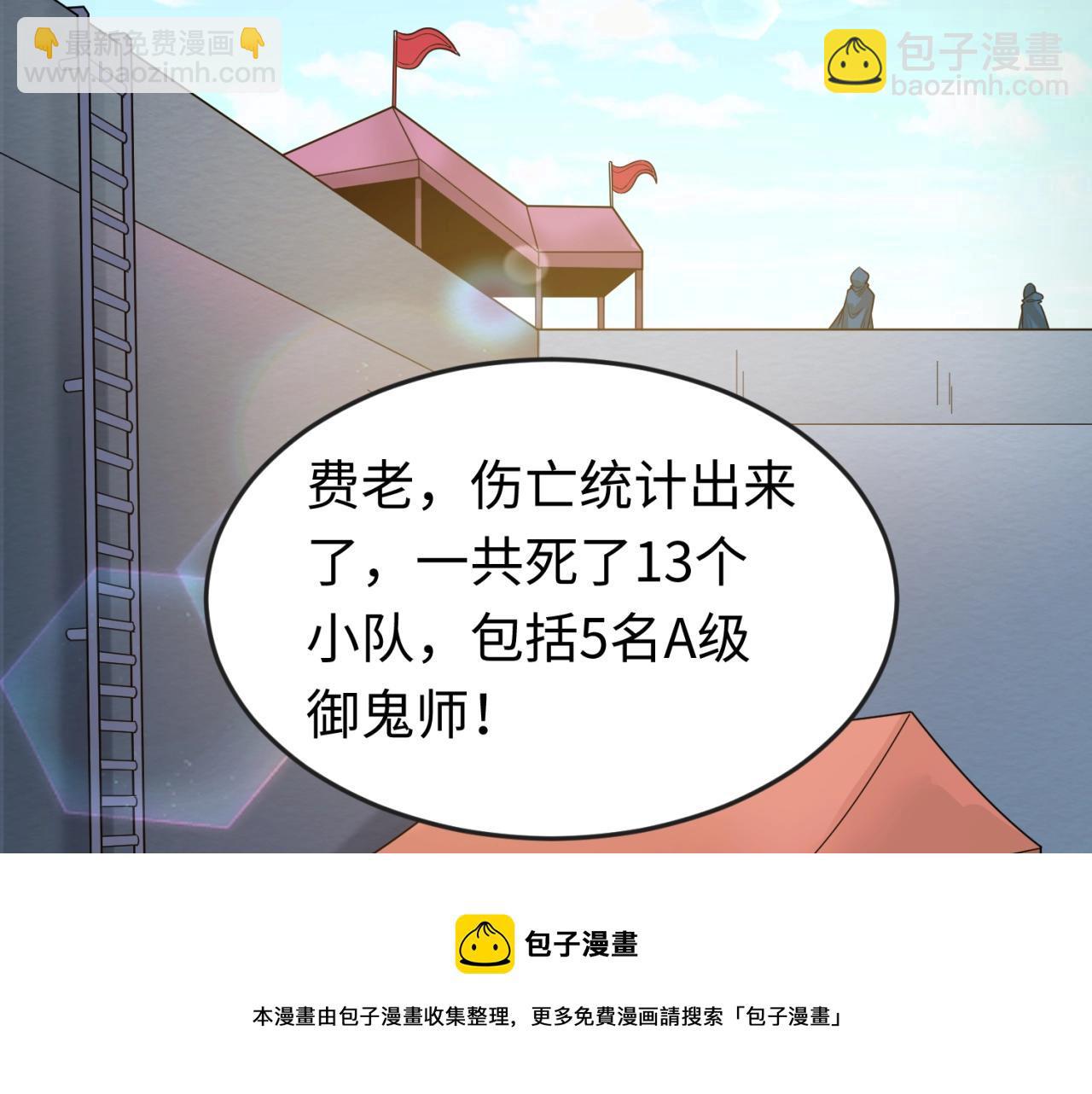 第29话 大战S级！56