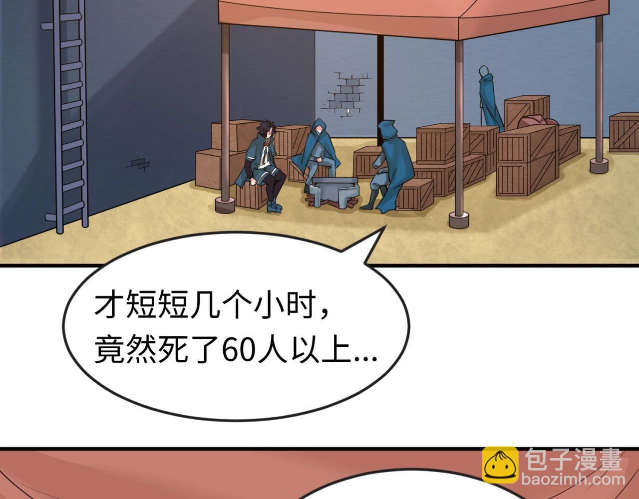 第29话 大战S级！57