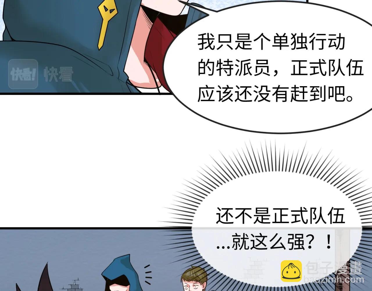第29话 大战S级！62