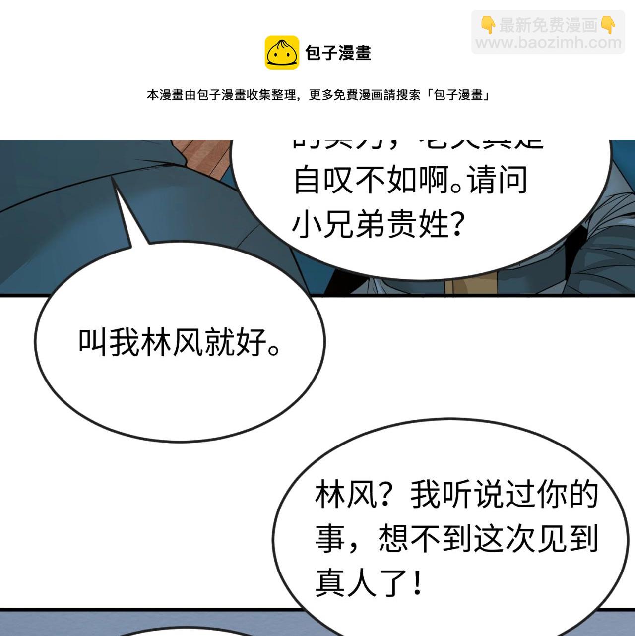第29话 大战S级！64