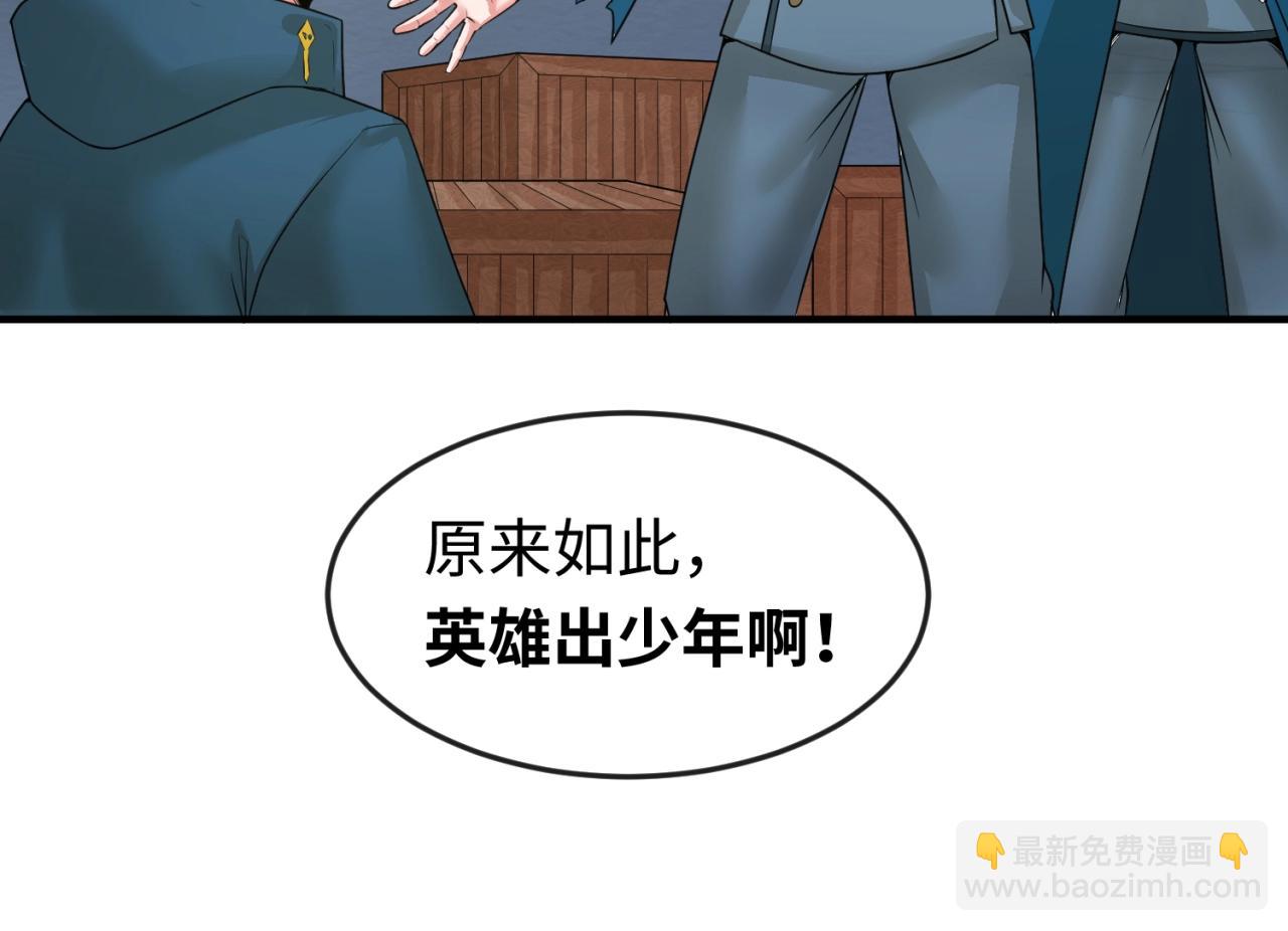 第29话 大战S级！66