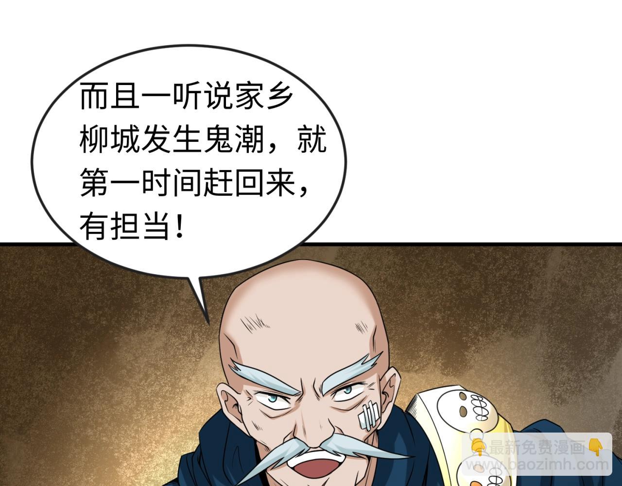 第29话 大战S级！67