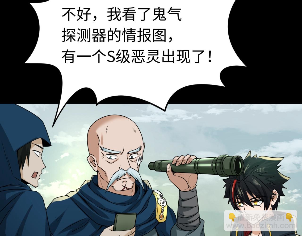 第29话 大战S级！75