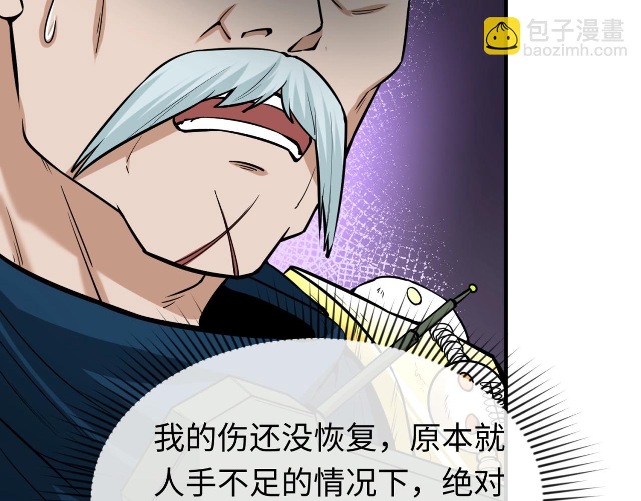 第29话 大战S级！79
