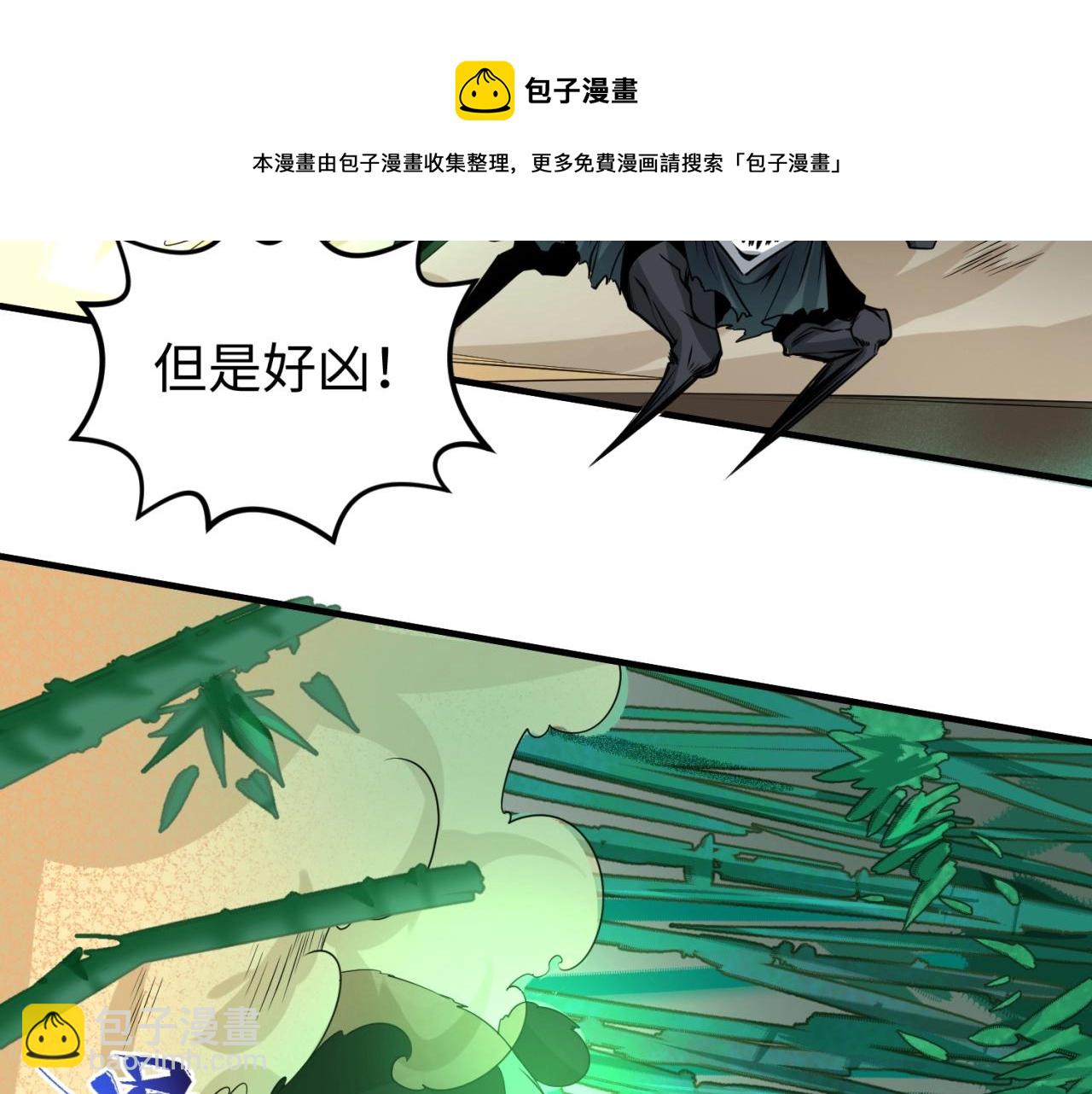 第29话 大战S级！8