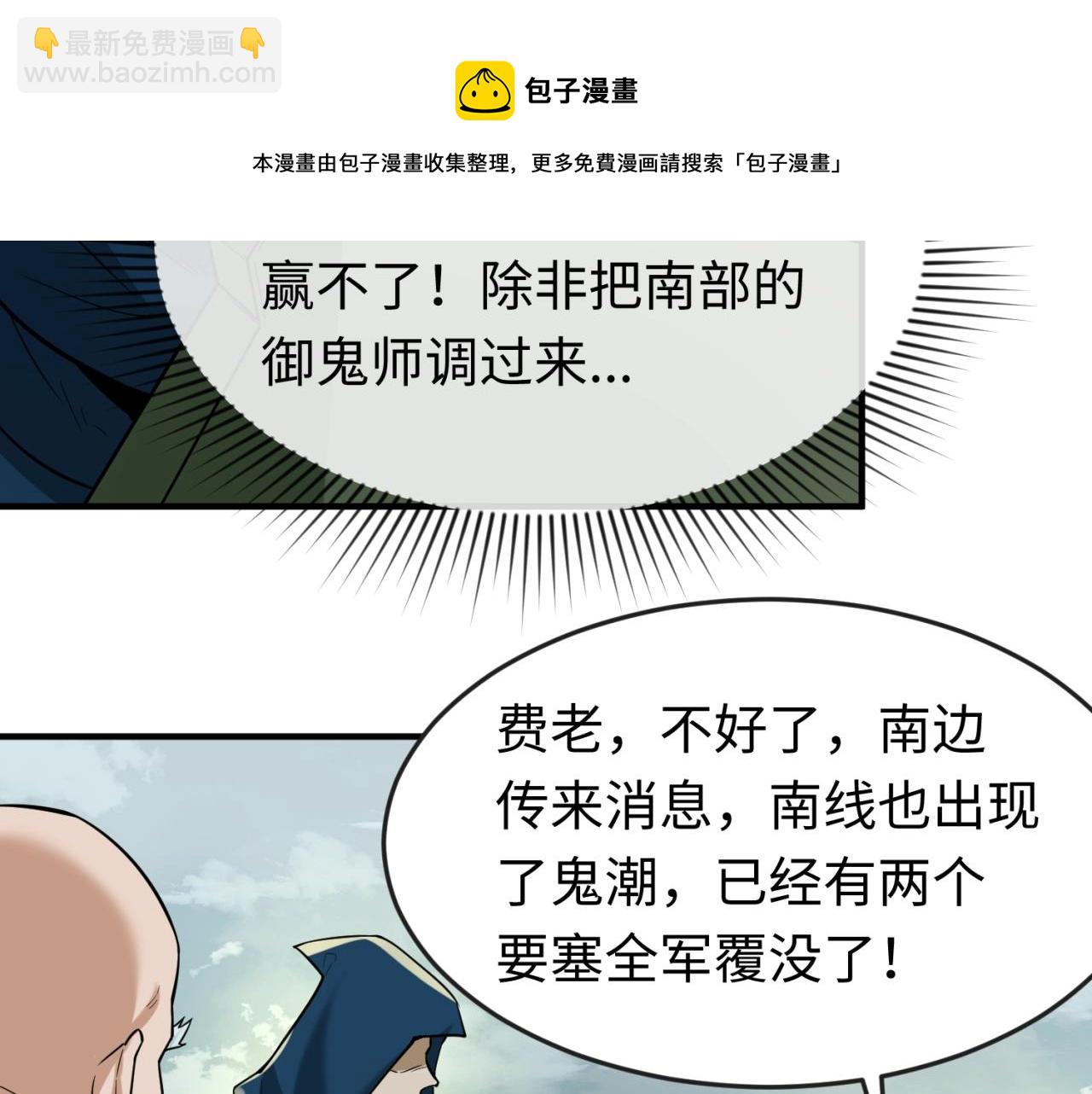 第29话 大战S级！80