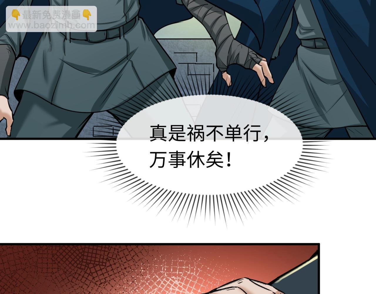 第29话 大战S级！83