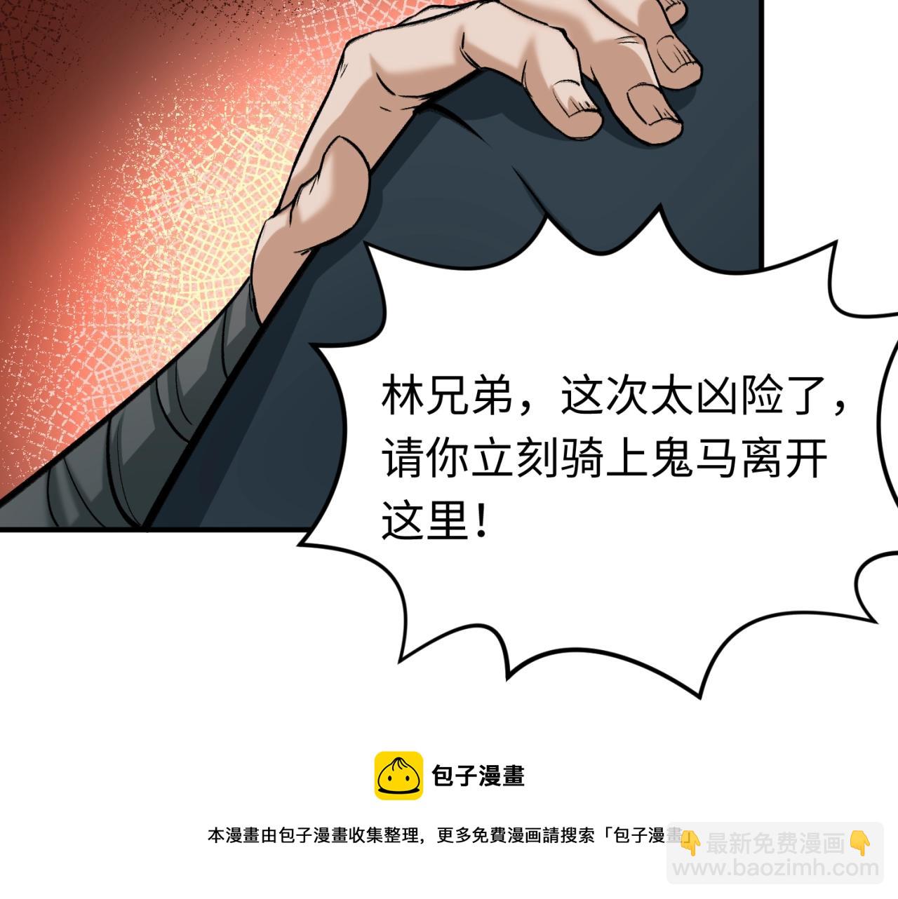 第29话 大战S级！84