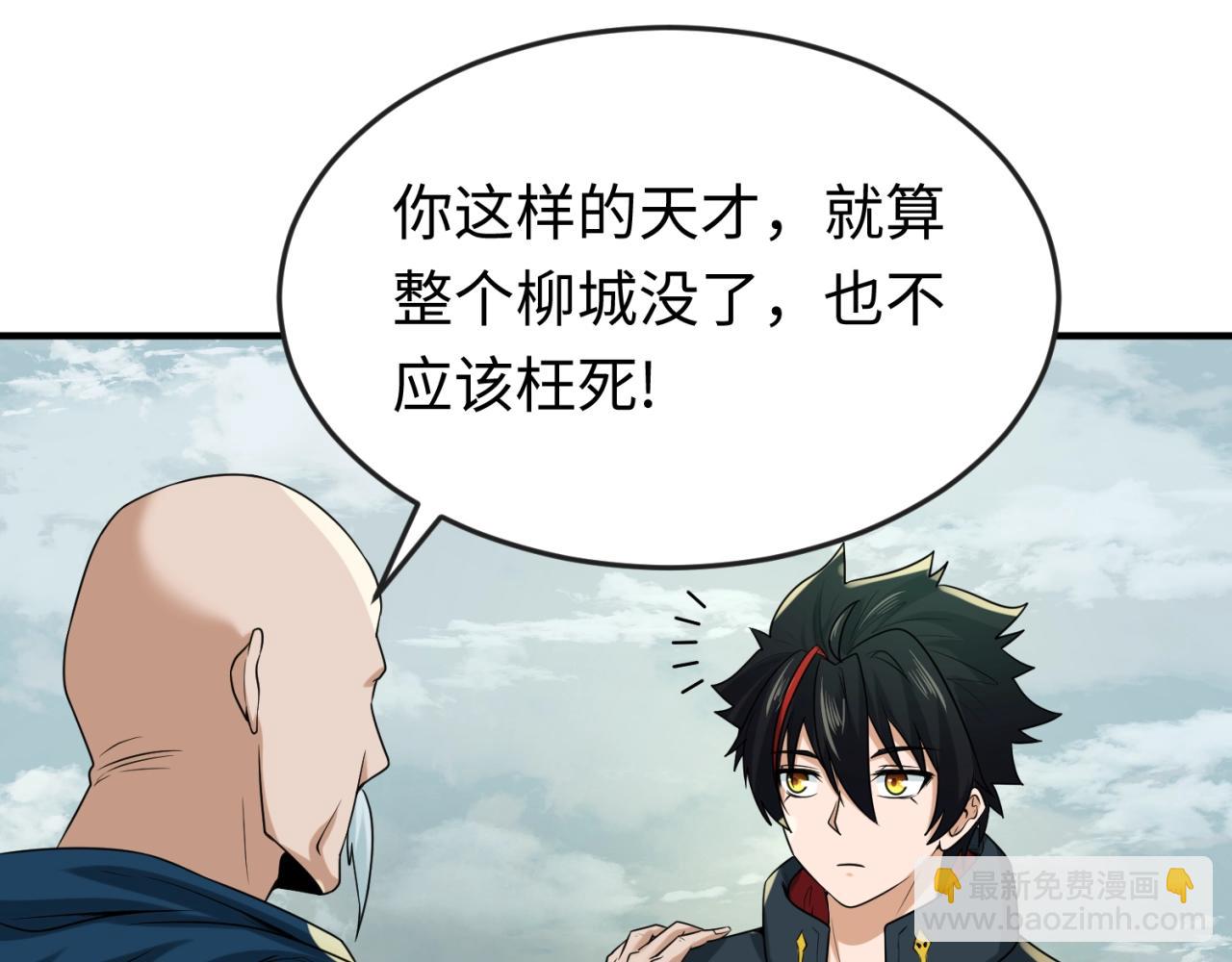 第29话 大战S级！86