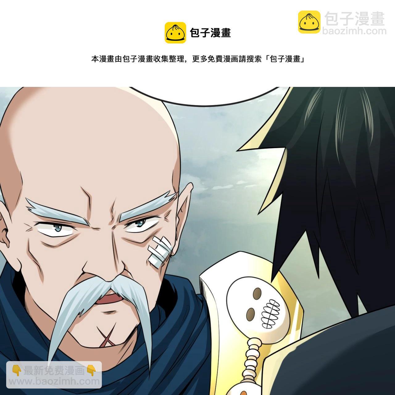 第29话 大战S级！88