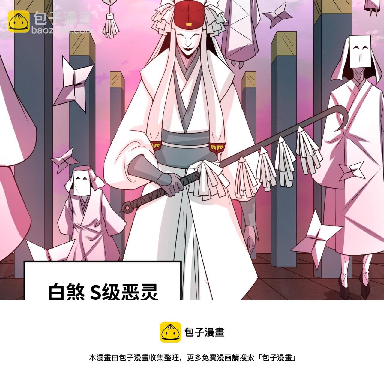 第29话 大战S级！96