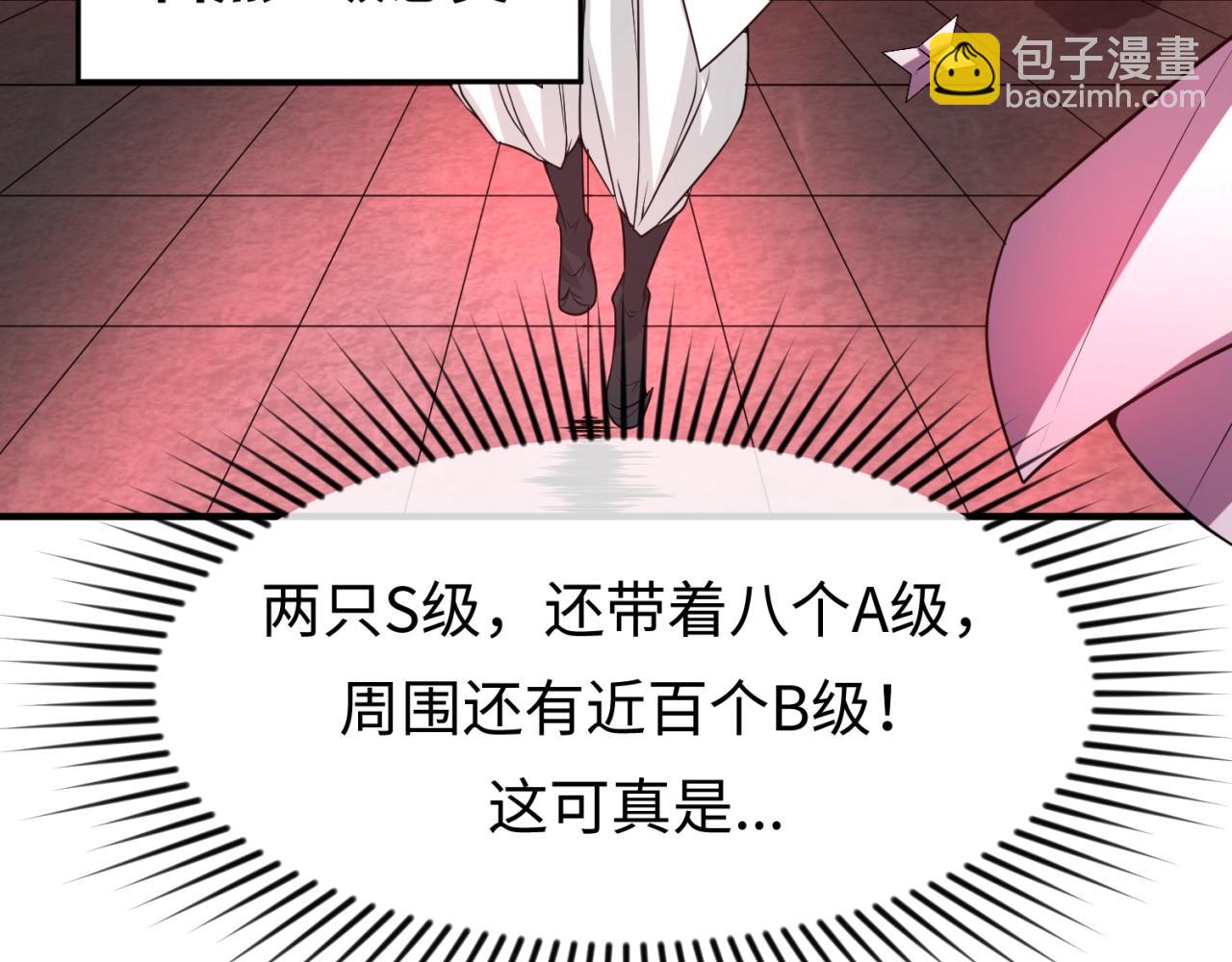 第29话 大战S级！97