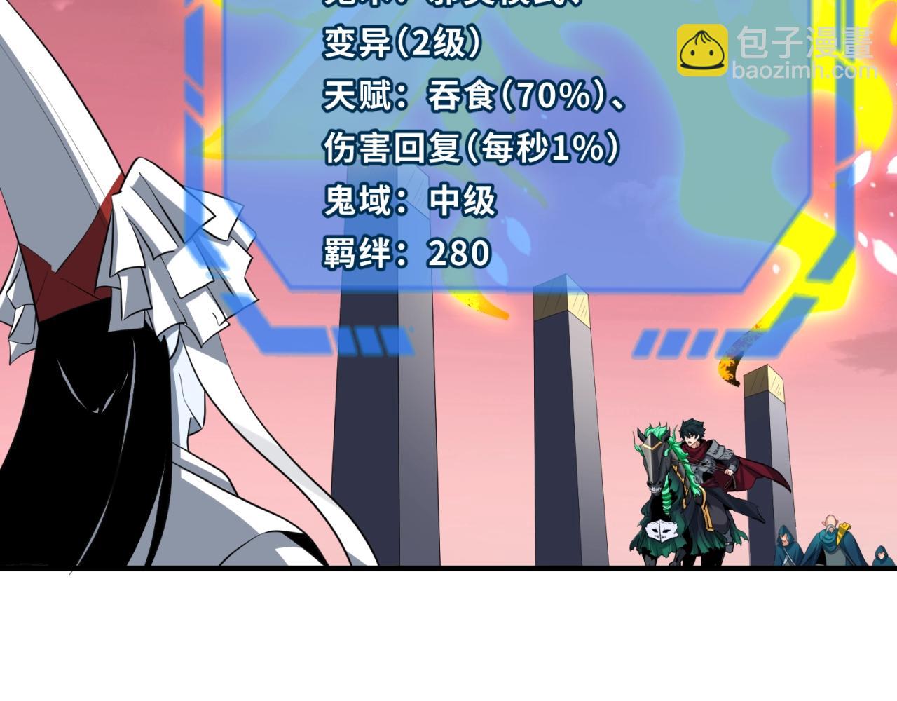 第30话 双S级106