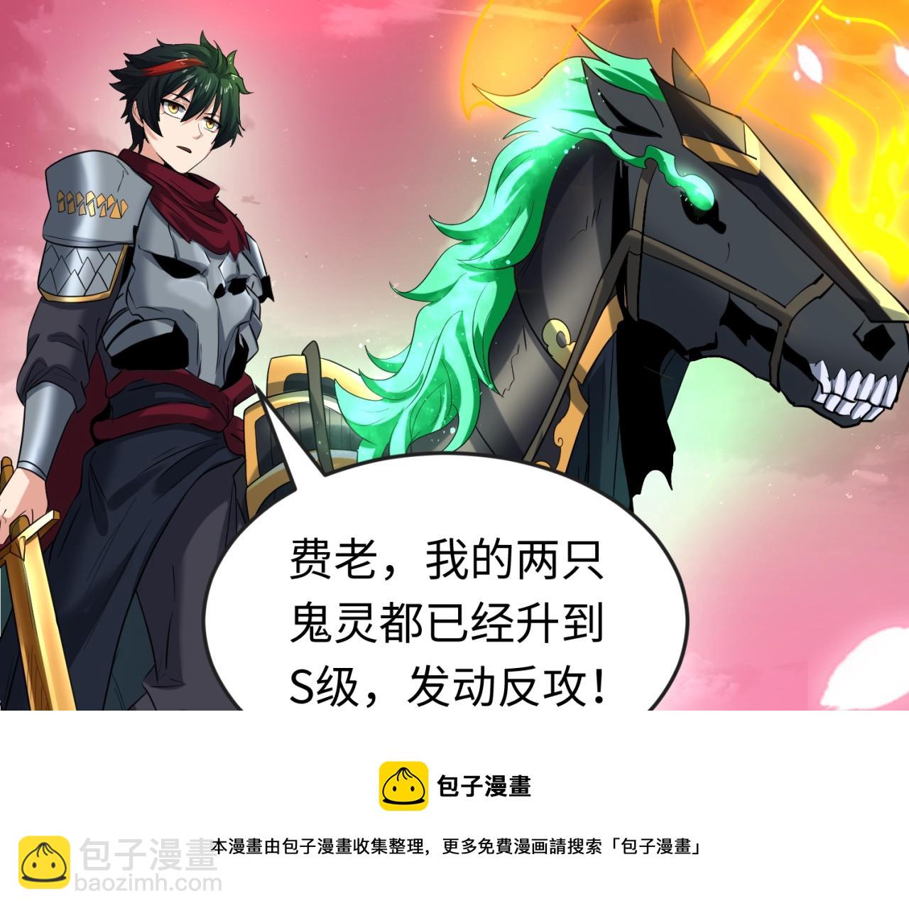 第30话 双S级112