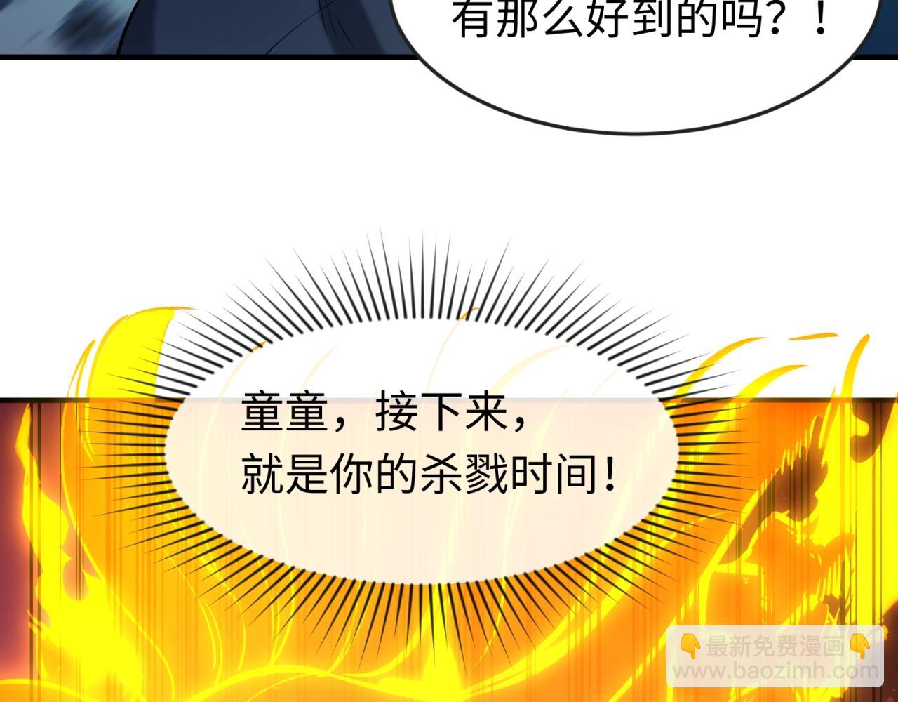 第30话 双S级115