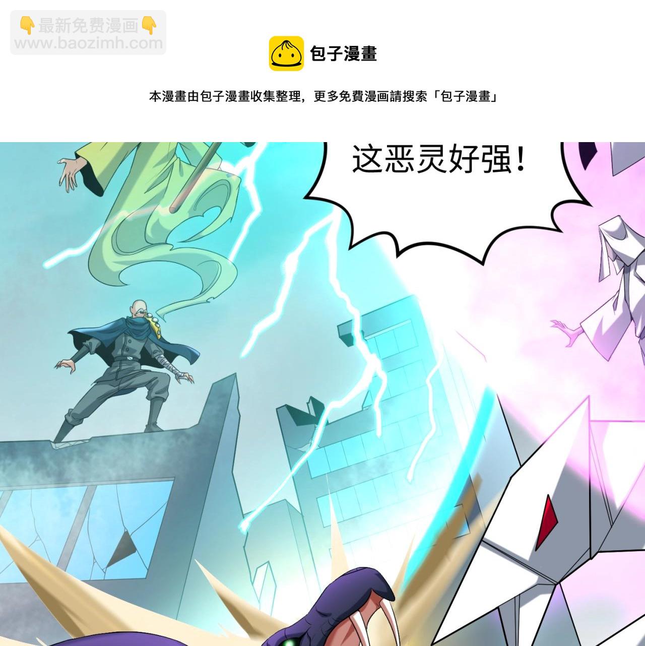 第30话 双S级20