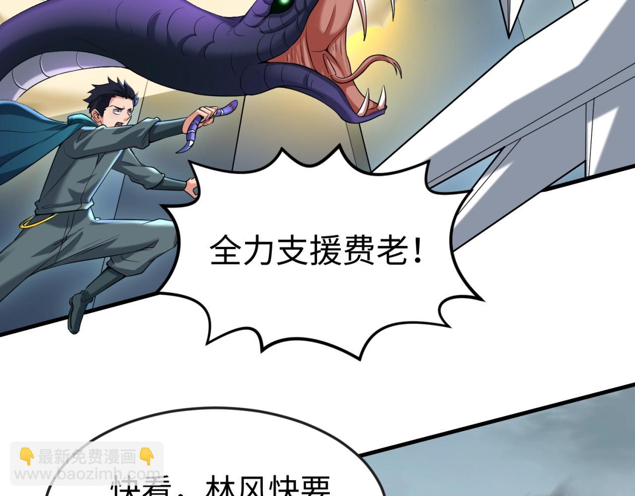 第30话 双S级21