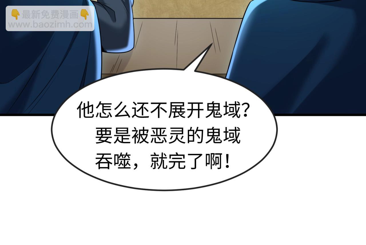 第30话 双S级23