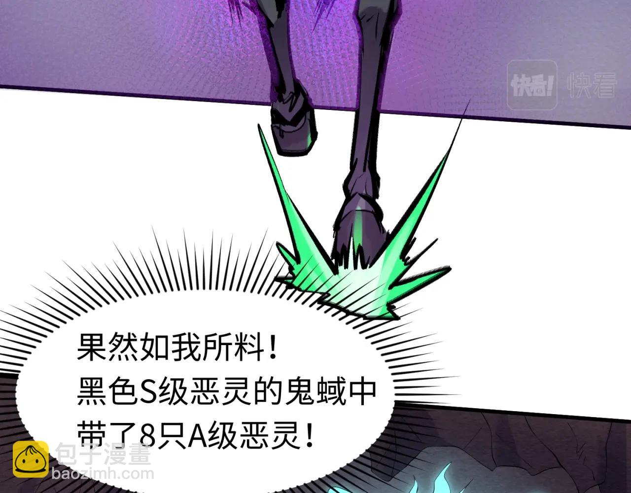 第30话 双S级29