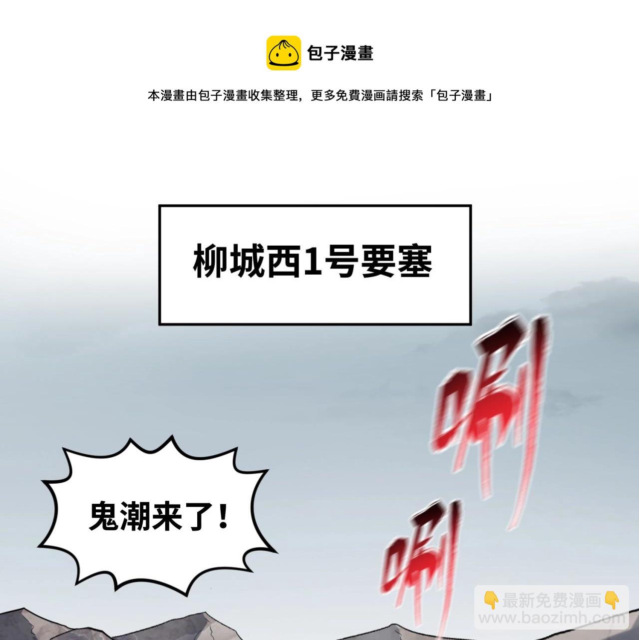 第30话 双S级4