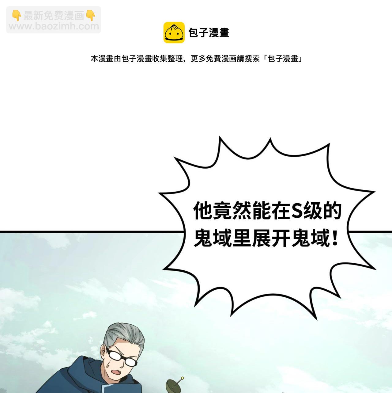 第30话 双S级40
