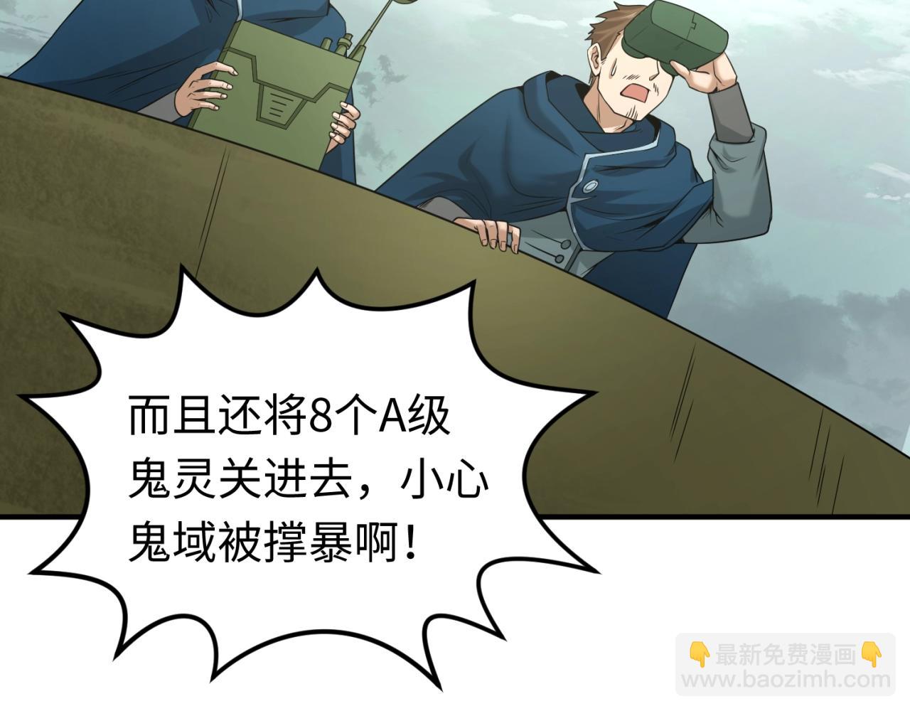 第30话 双S级41