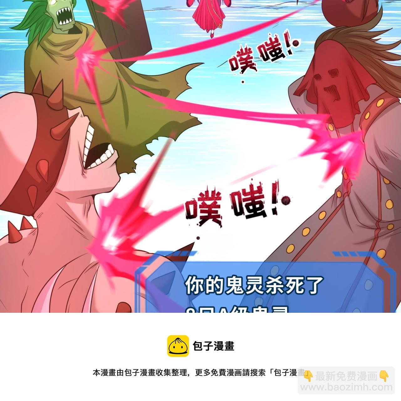 第30话 双S级48