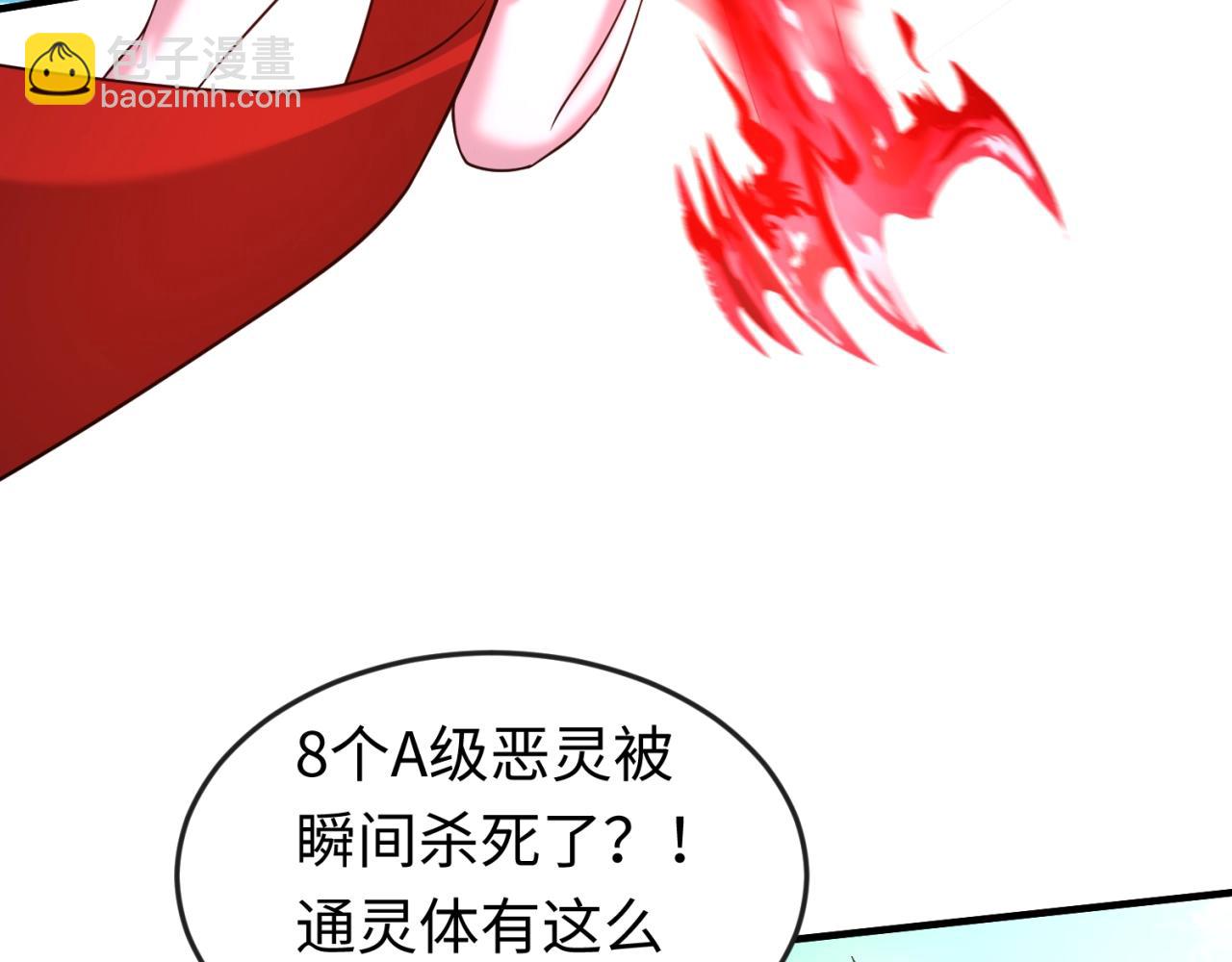第30话 双S级55