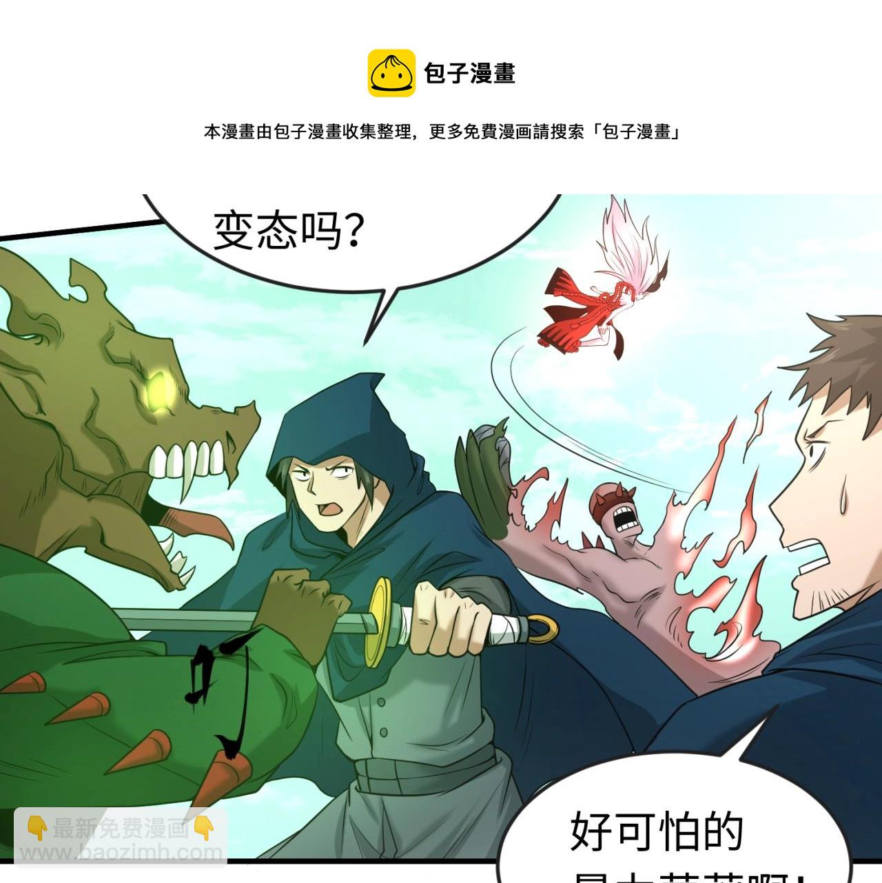 第30话 双S级56